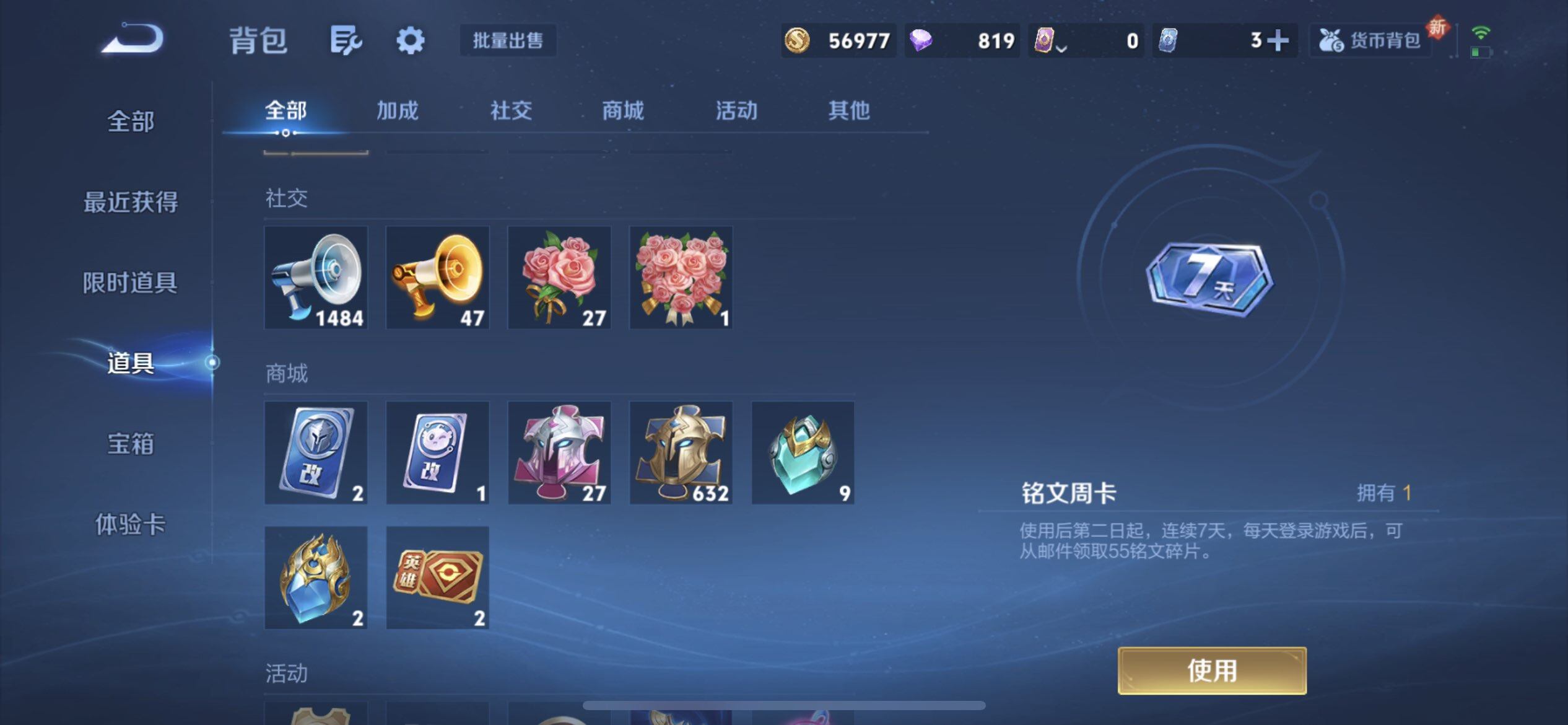 WZQM3381771王者荣耀账号详情图6 WZQM3381771王者荣耀账号详情图6