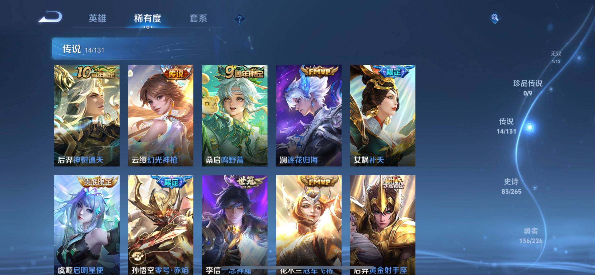 WZQM3381771王者荣耀账号详情图7 WZQM3381771王者荣耀账号详情图7