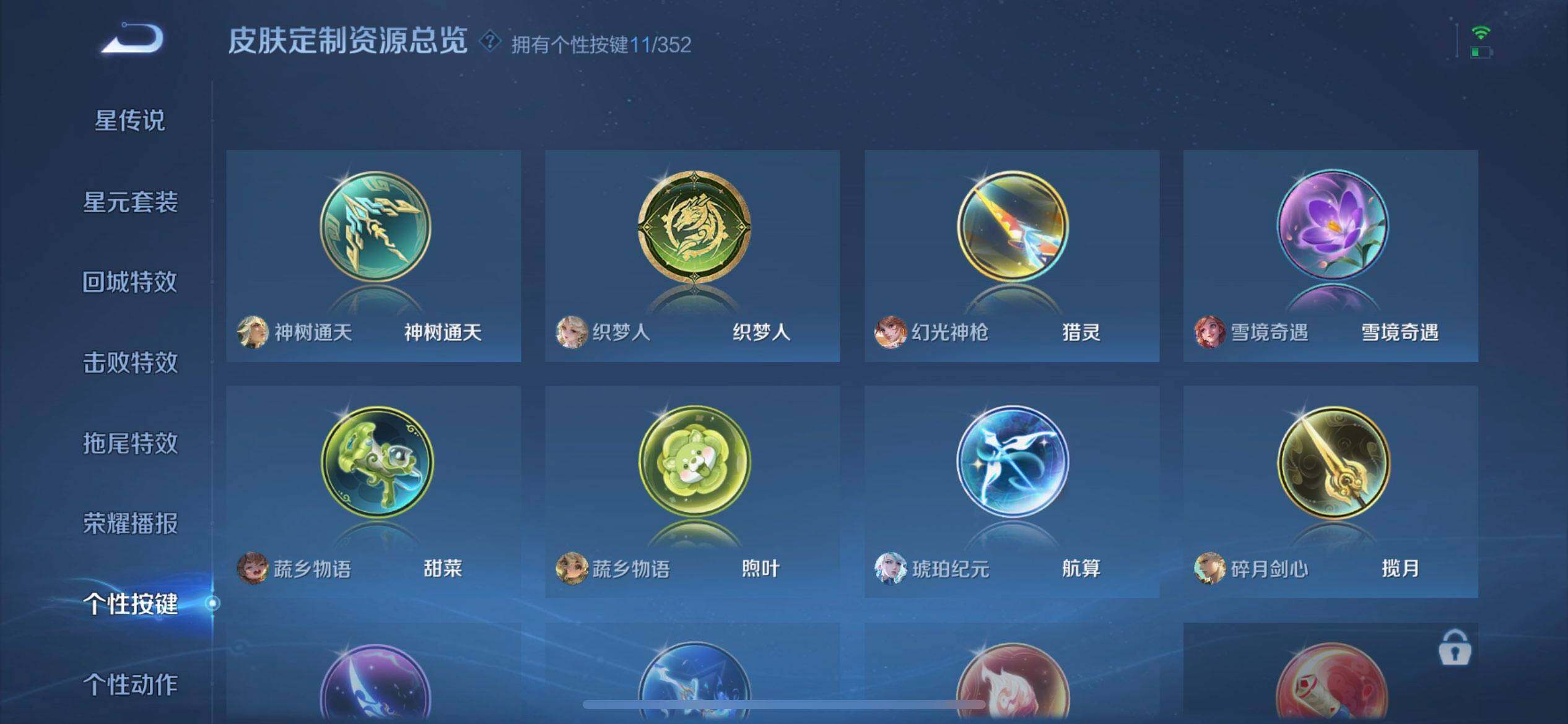 WZQM3381771王者荣耀账号详情图8 WZQM3381771王者荣耀账号详情图8