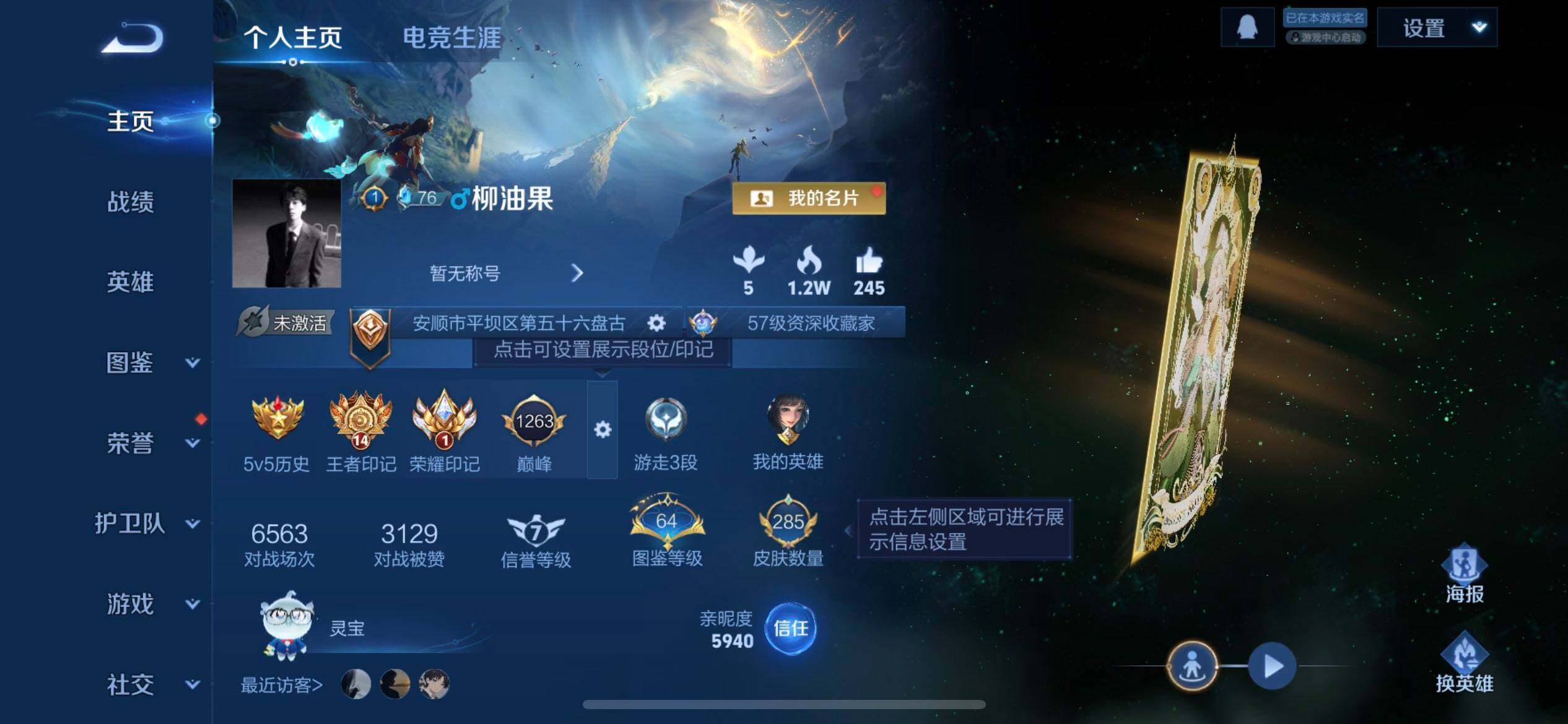 WZQM3381771王者荣耀账号详情图9 WZQM3381771王者荣耀账号详情图9