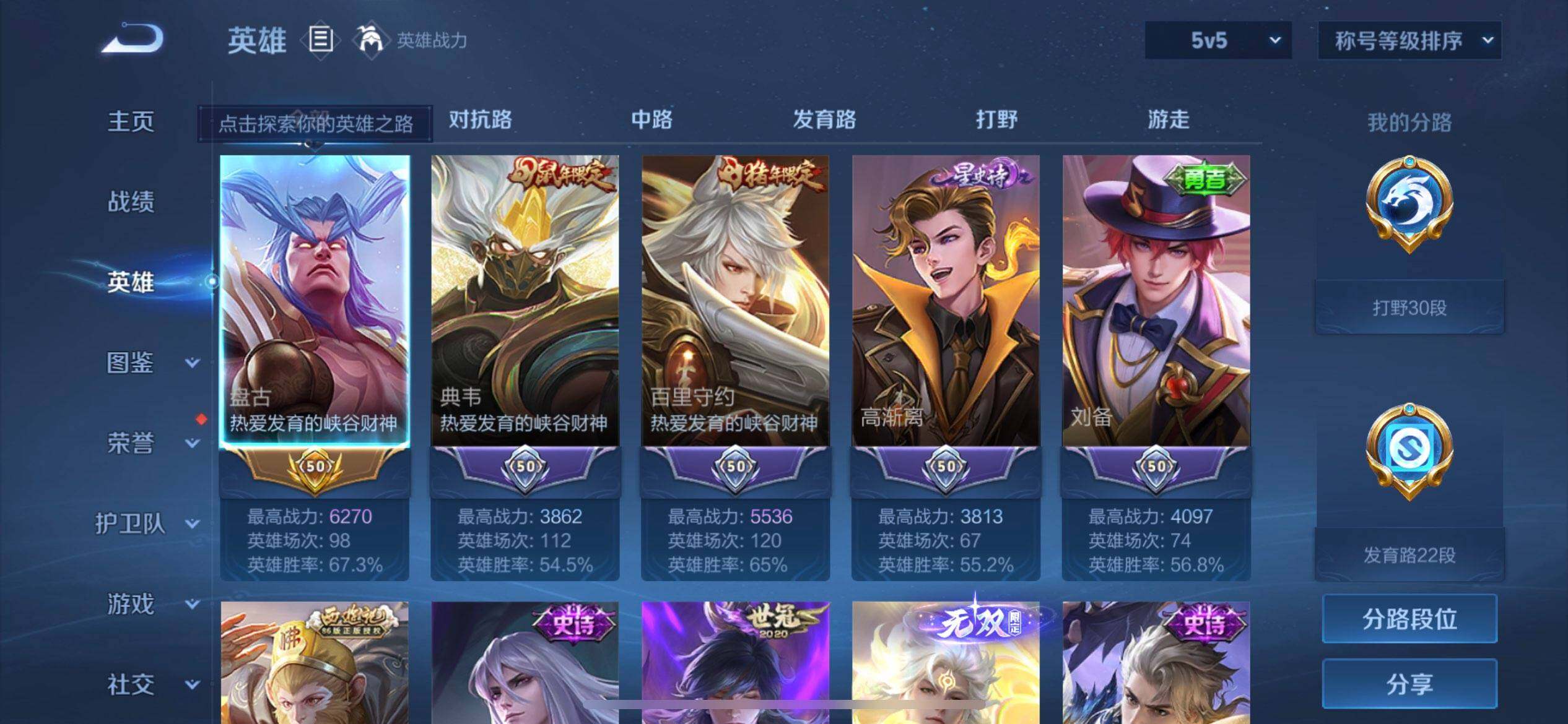 WZQM3381771王者荣耀账号详情图13 WZQM3381771王者荣耀账号详情图13