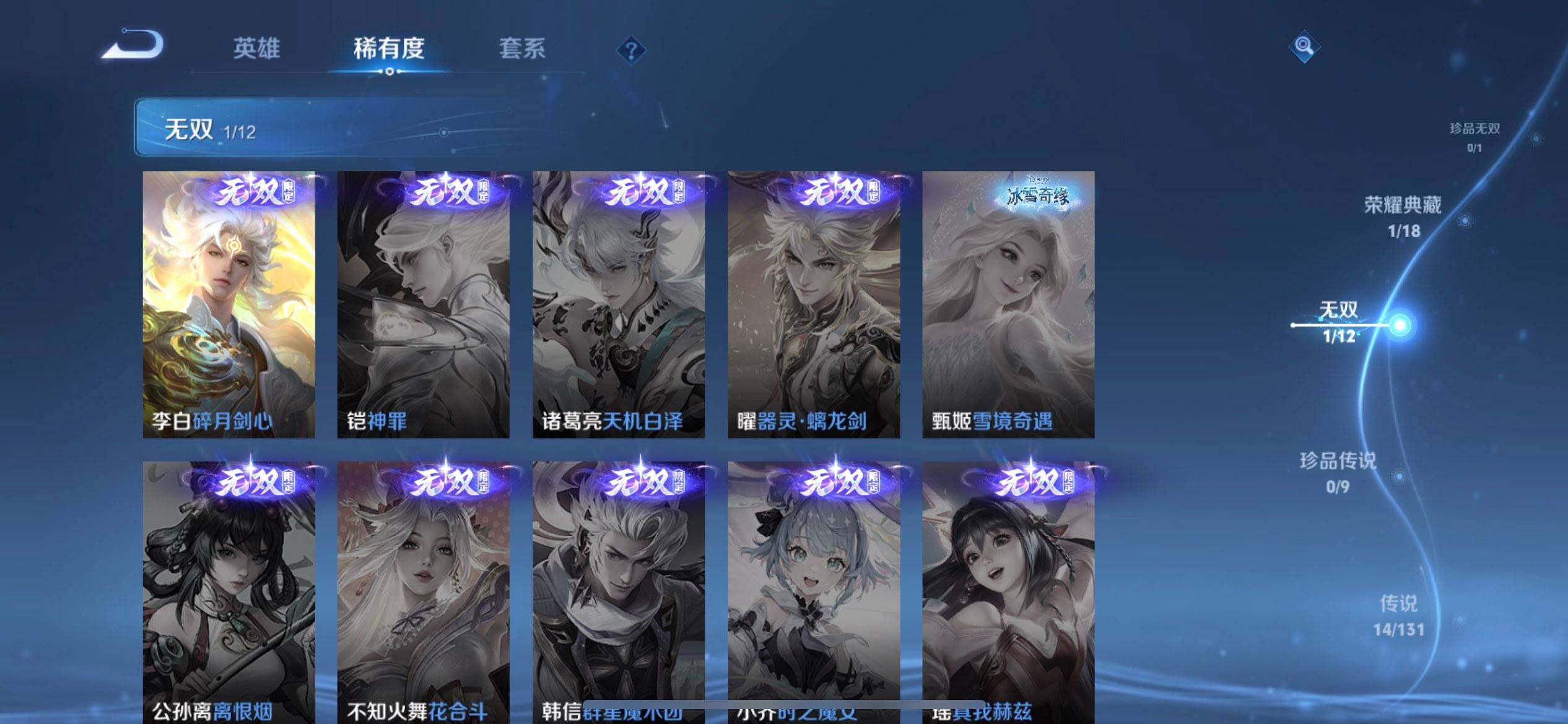 WZQM3381771王者荣耀账号详情图16 WZQM3381771王者荣耀账号详情图16