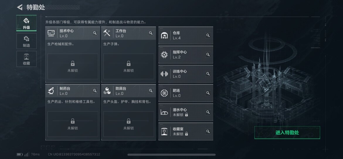 SJZCMW364701三角洲行动账号详情图6