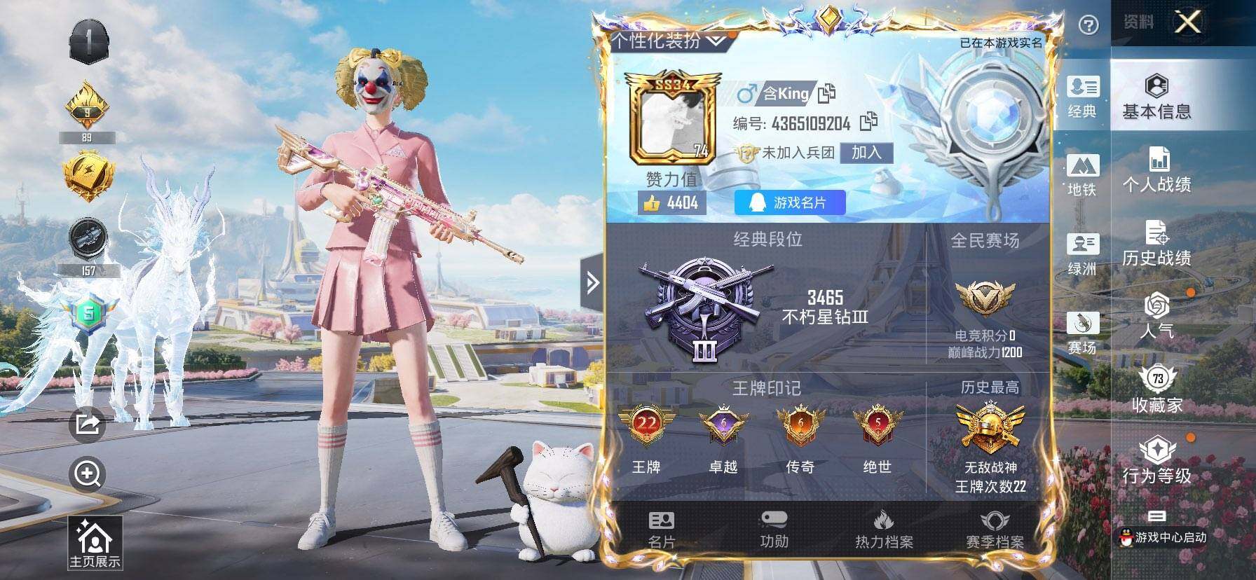 HPCMW3425880和平精英账号详情图3 HPCMW3425880和平精英账号详情图3