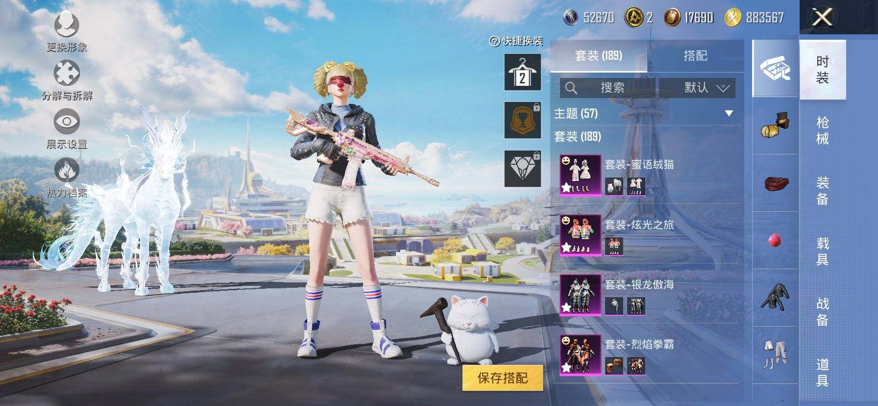 HPCMW3425880和平精英账号详情图6 HPCMW3425880和平精英账号详情图6