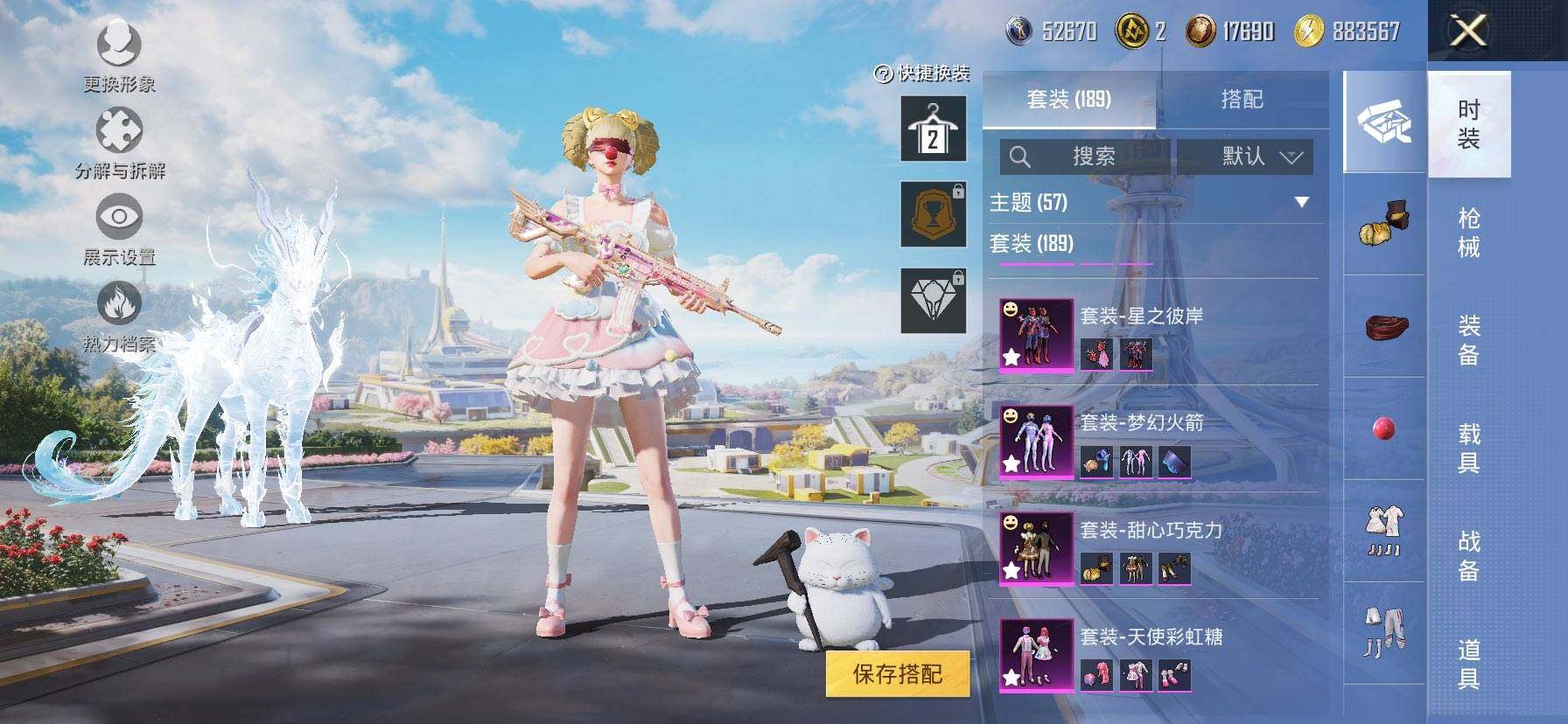 HPCMW3425880和平精英账号详情图7 HPCMW3425880和平精英账号详情图7