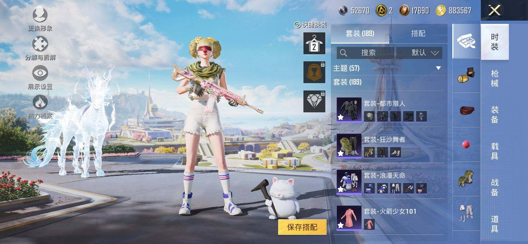 HPCMW3425880和平精英账号详情图9 HPCMW3425880和平精英账号详情图9