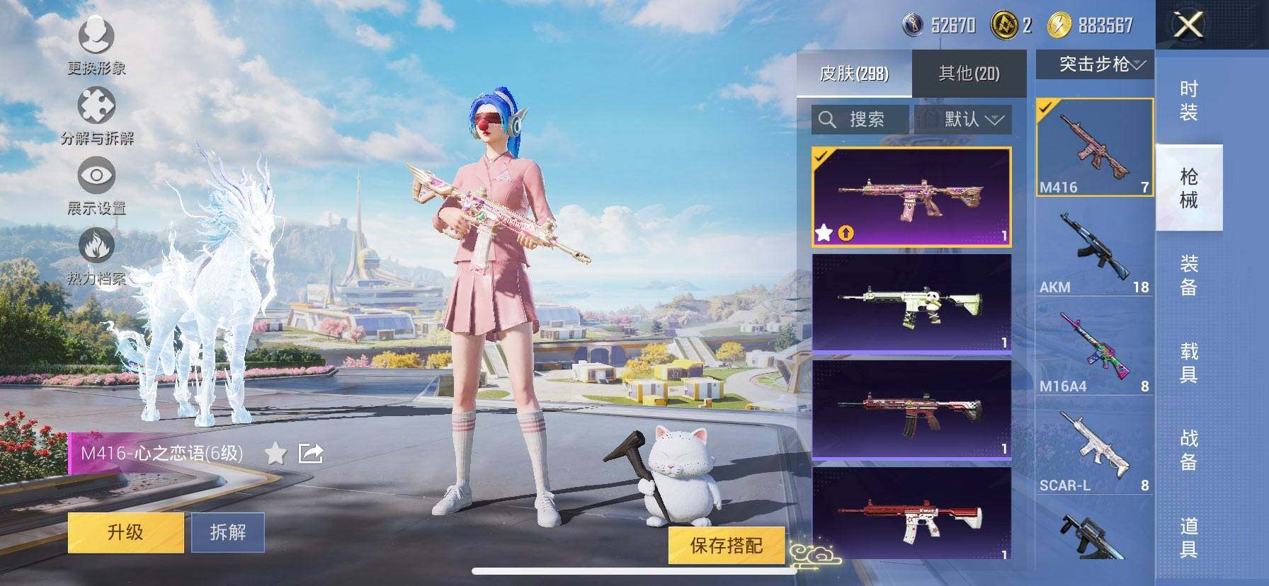 HPCMW3425880和平精英账号详情图12 HPCMW3425880和平精英账号详情图12