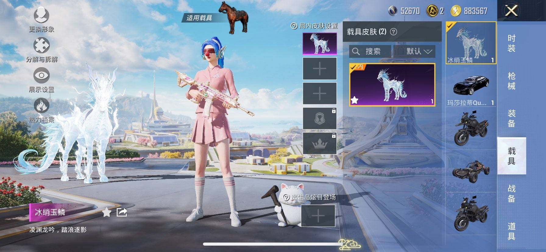 HPCMW3425880和平精英账号详情图13 HPCMW3425880和平精英账号详情图13