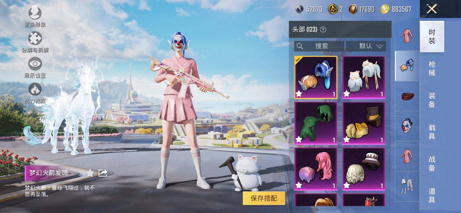 HPCMW3425880和平精英账号详情图14 HPCMW3425880和平精英账号详情图14