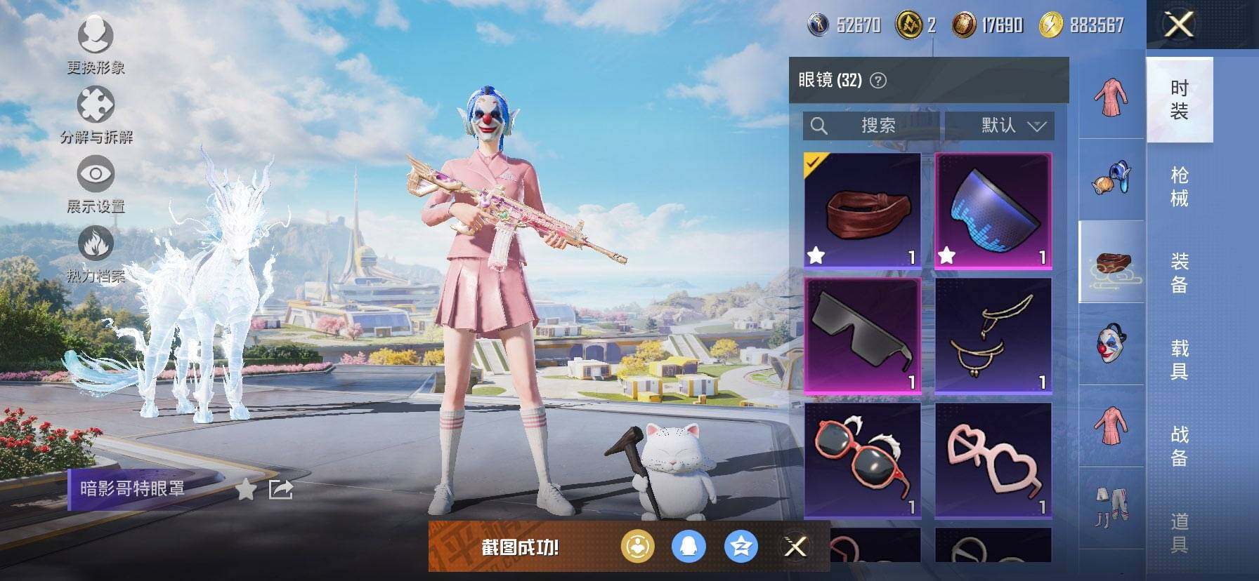 HPCMW3425880和平精英账号详情图15 HPCMW3425880和平精英账号详情图15