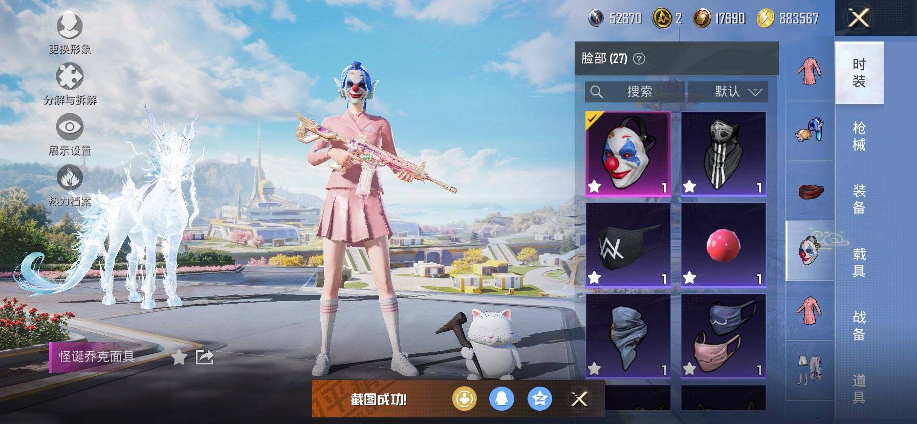 HPCMW3425880和平精英账号详情图16 HPCMW3425880和平精英账号详情图16