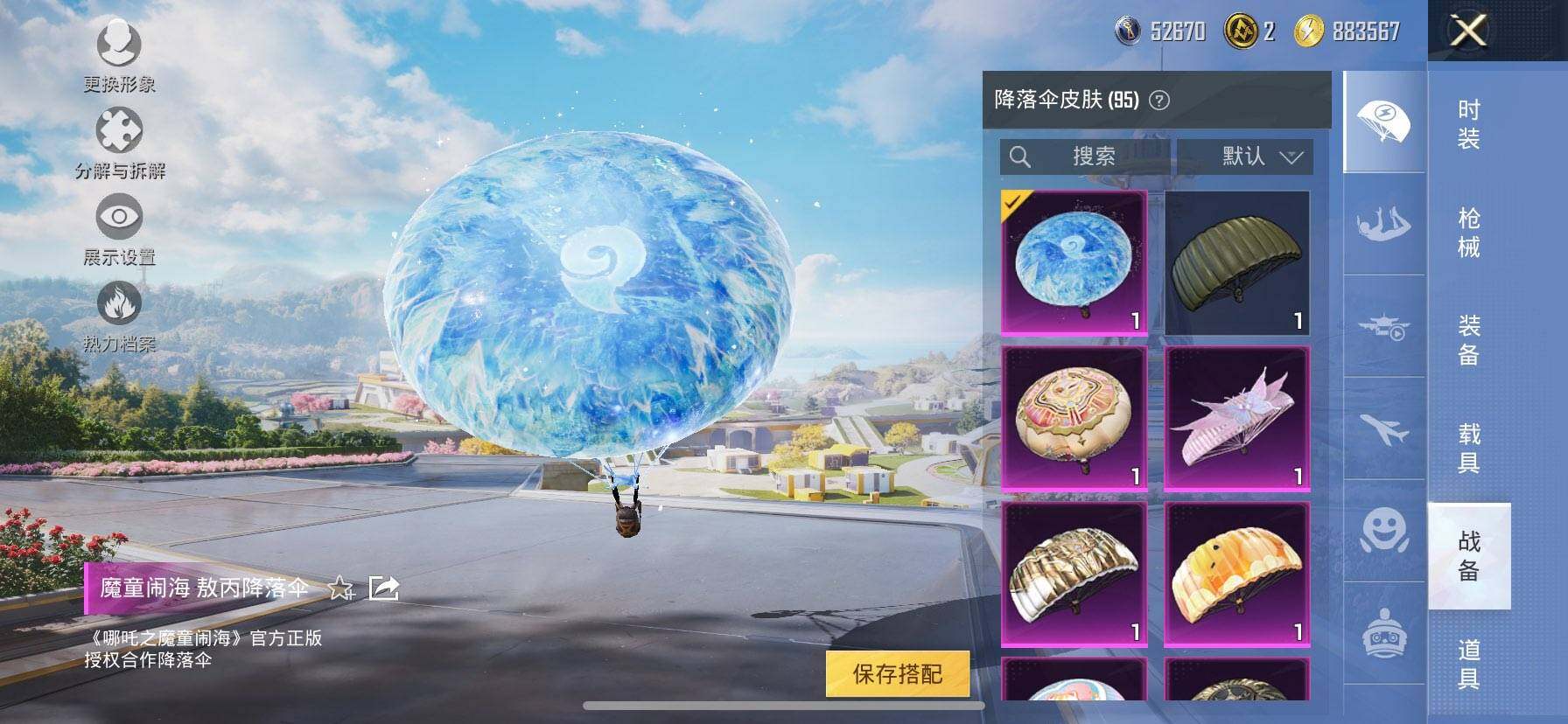 HPCMW3425880和平精英账号详情图18 HPCMW3425880和平精英账号详情图18