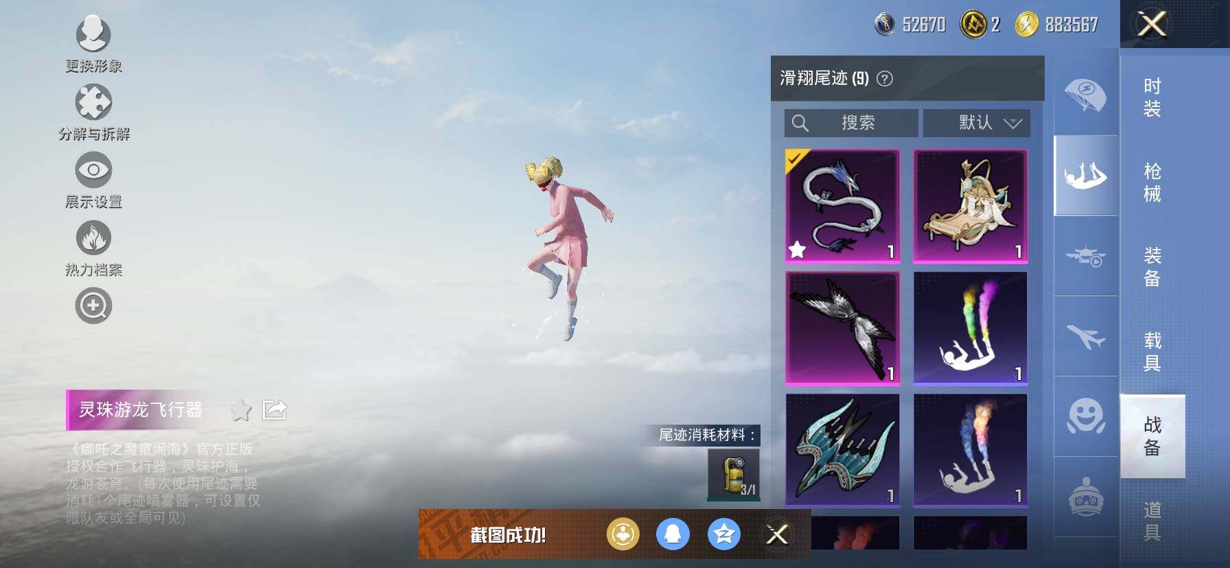 HPCMW3425880和平精英账号详情图19 HPCMW3425880和平精英账号详情图19