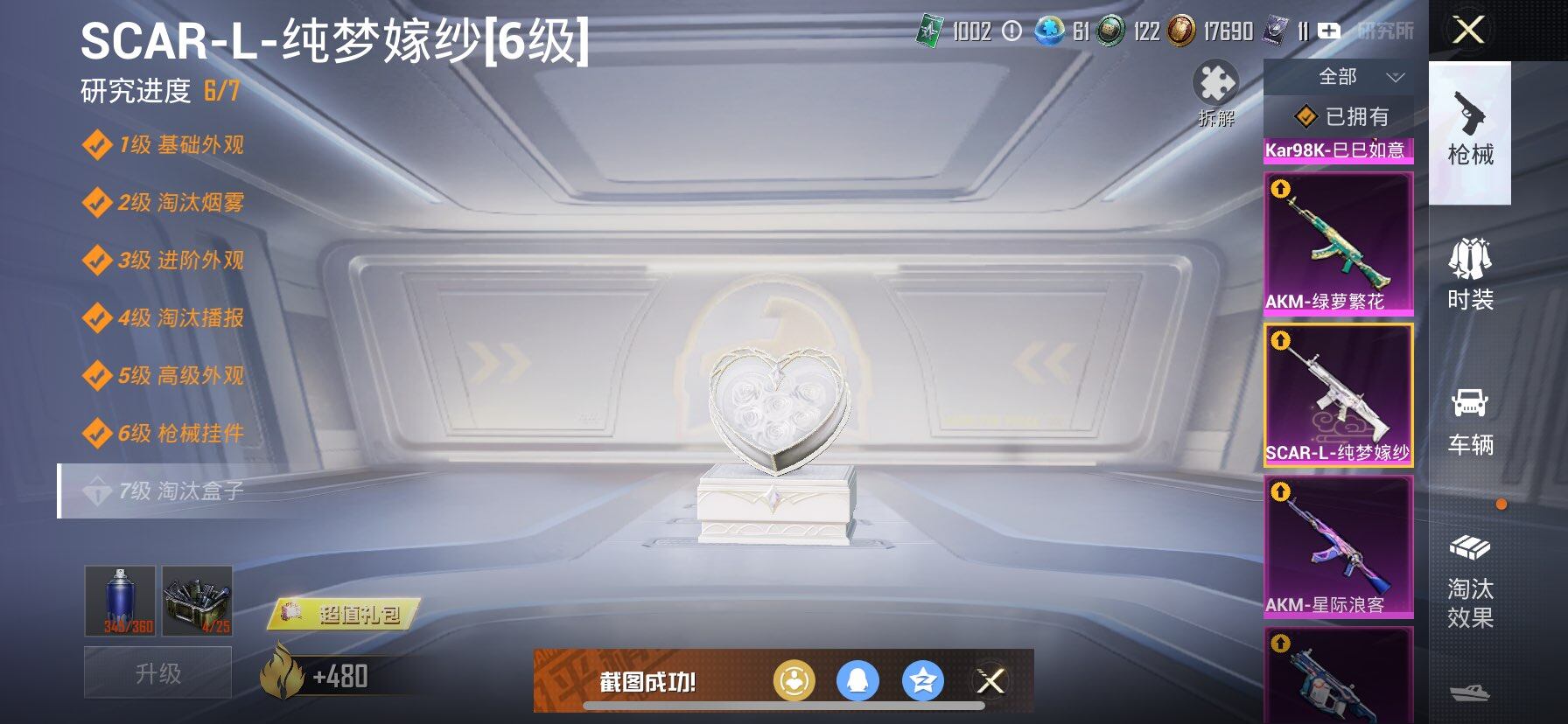 HPCMW3425880和平精英账号详情图23 HPCMW3425880和平精英账号详情图23