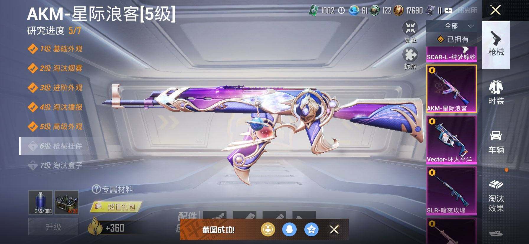 HPCMW3425880和平精英账号详情图24 HPCMW3425880和平精英账号详情图24