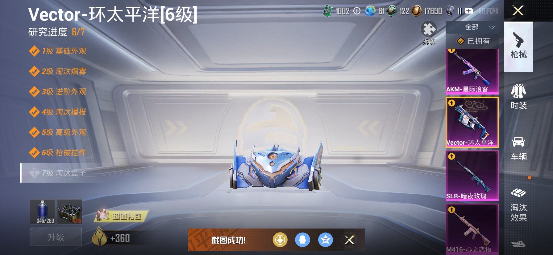 HPCMW3425880和平精英账号详情图25 HPCMW3425880和平精英账号详情图25