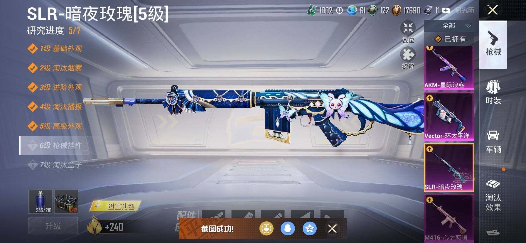 HPCMW3425880和平精英账号详情图26 HPCMW3425880和平精英账号详情图26