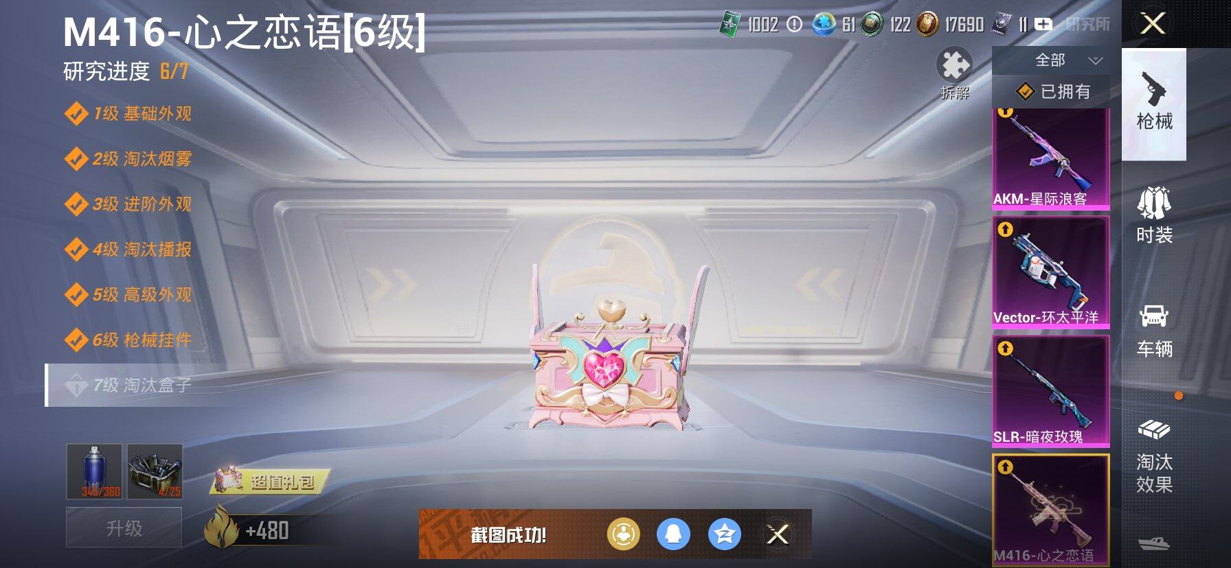 HPCMW3425880和平精英账号详情图27 HPCMW3425880和平精英账号详情图27