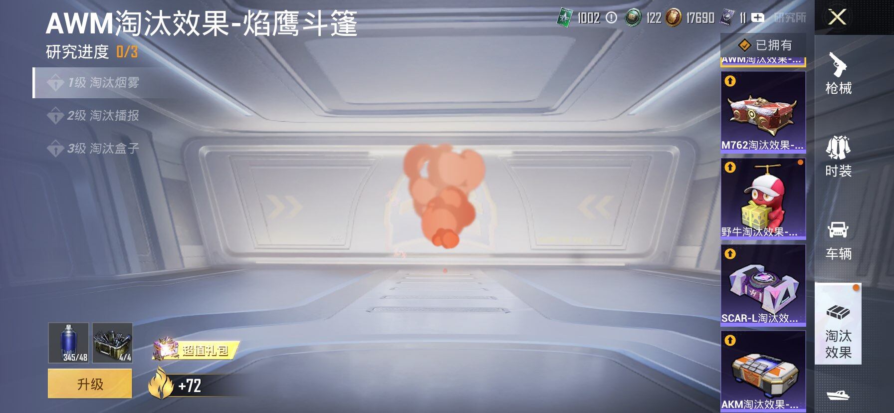 HPCMW3425880和平精英账号详情图28 HPCMW3425880和平精英账号详情图28