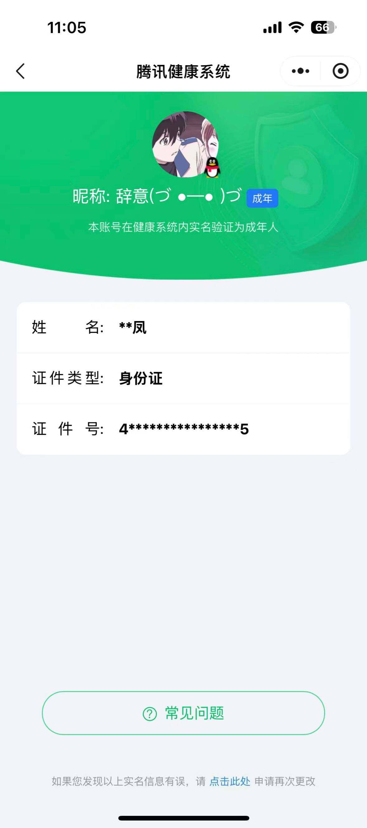 HPCMW3425880和平精英账号详情图30 HPCMW3425880和平精英账号详情图30