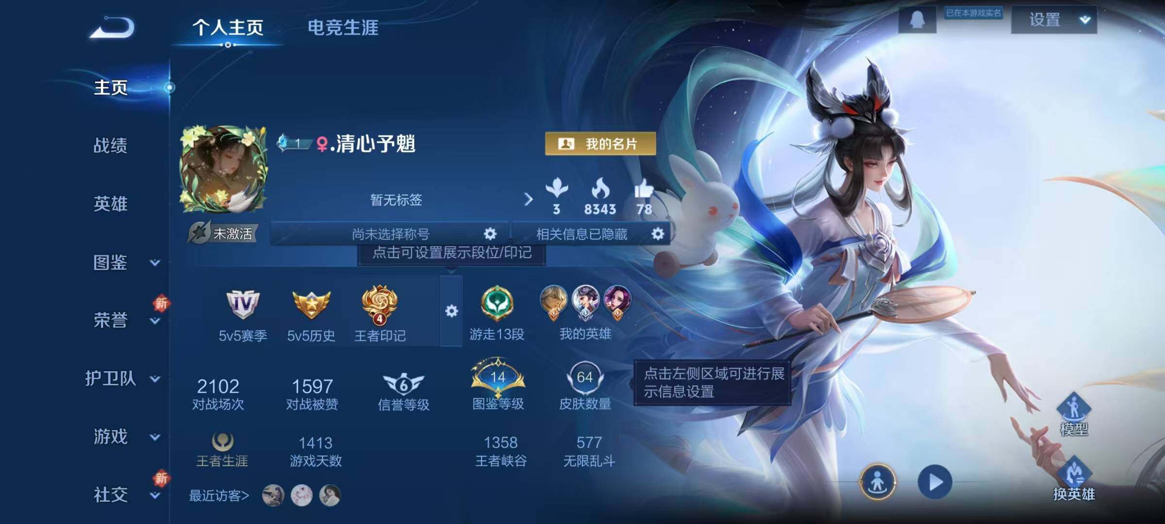 WZJZ3382844王者荣耀账号详情图4