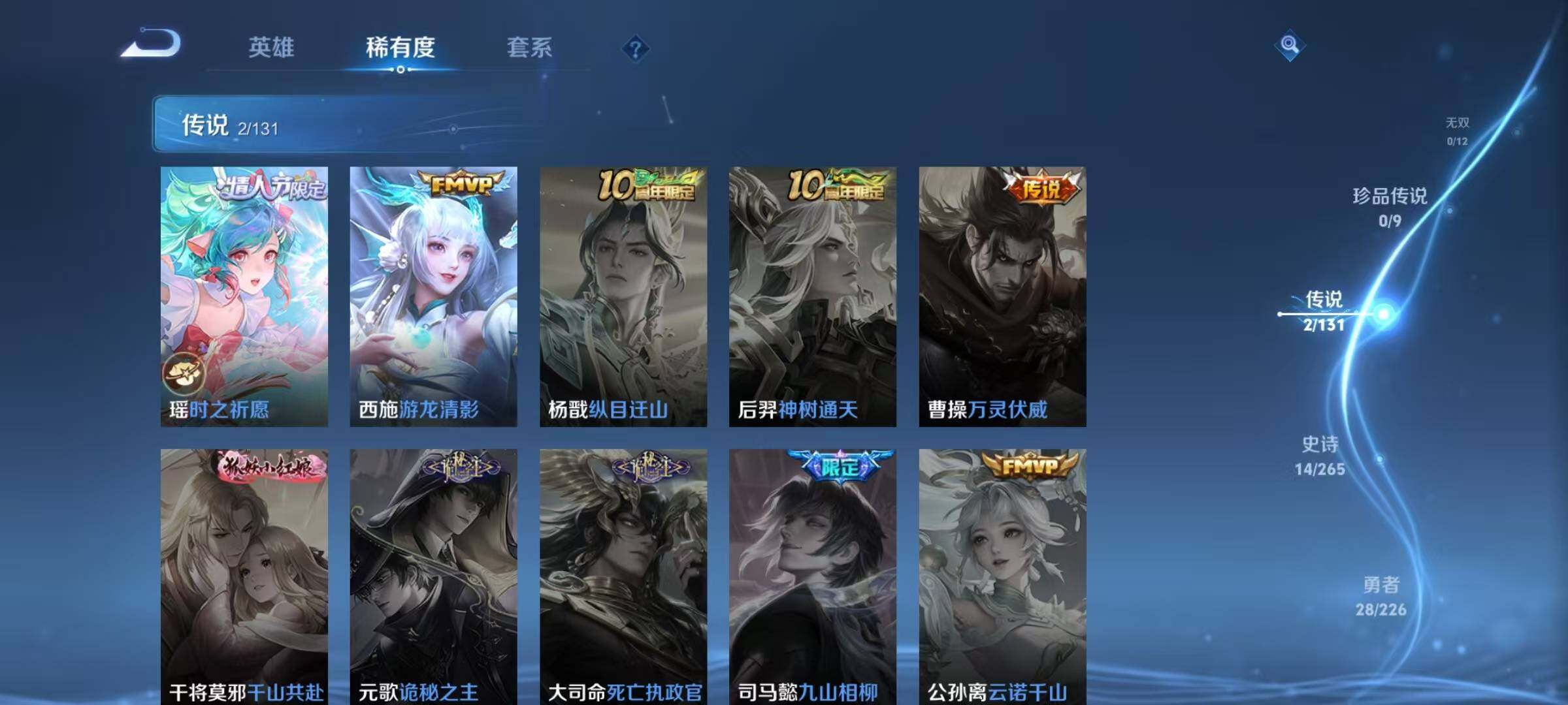 WZJZ3382844王者荣耀账号详情图8