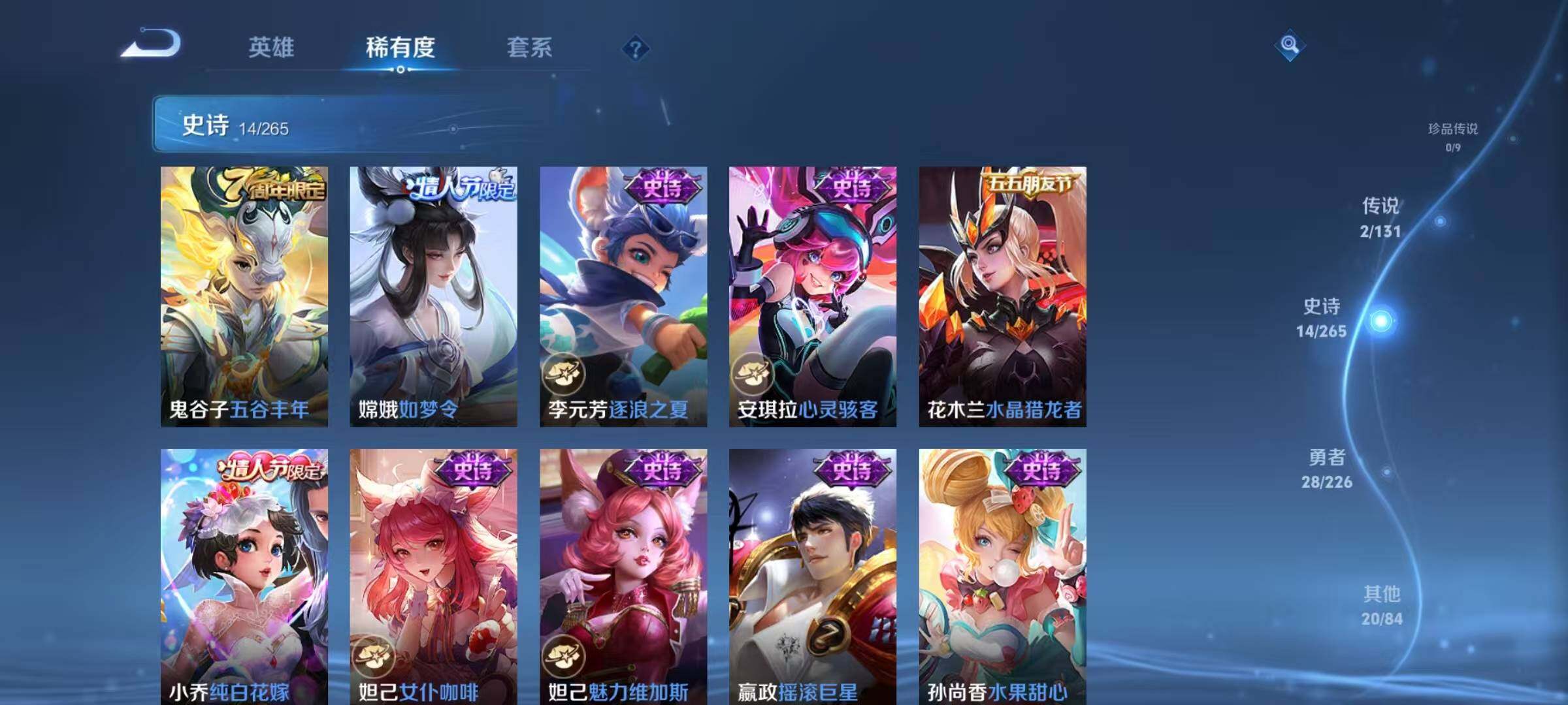 WZJZ3382844王者荣耀账号详情图9