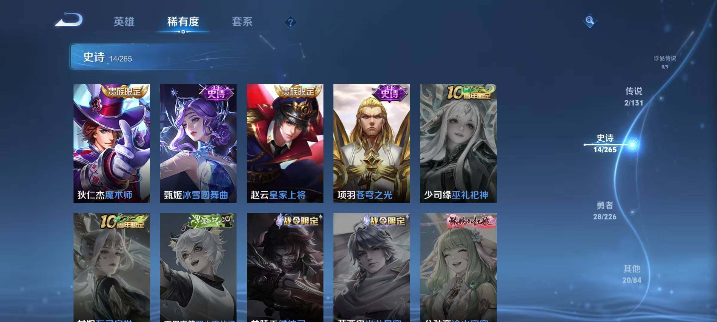 WZJZ3382844王者荣耀账号详情图10