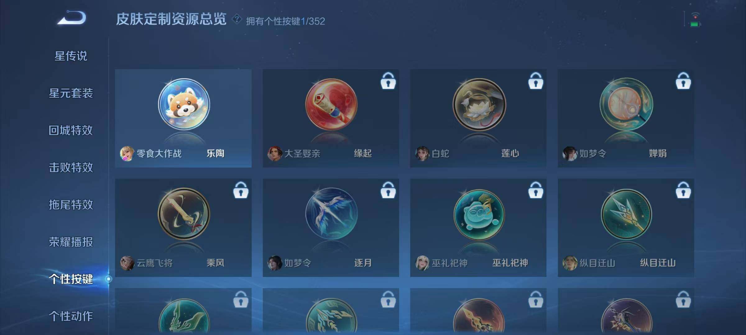 WZJZ3382844王者荣耀账号详情图11