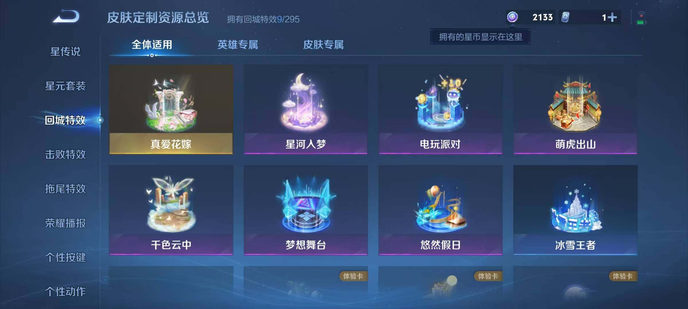 WZJZ3382844王者荣耀账号详情图12