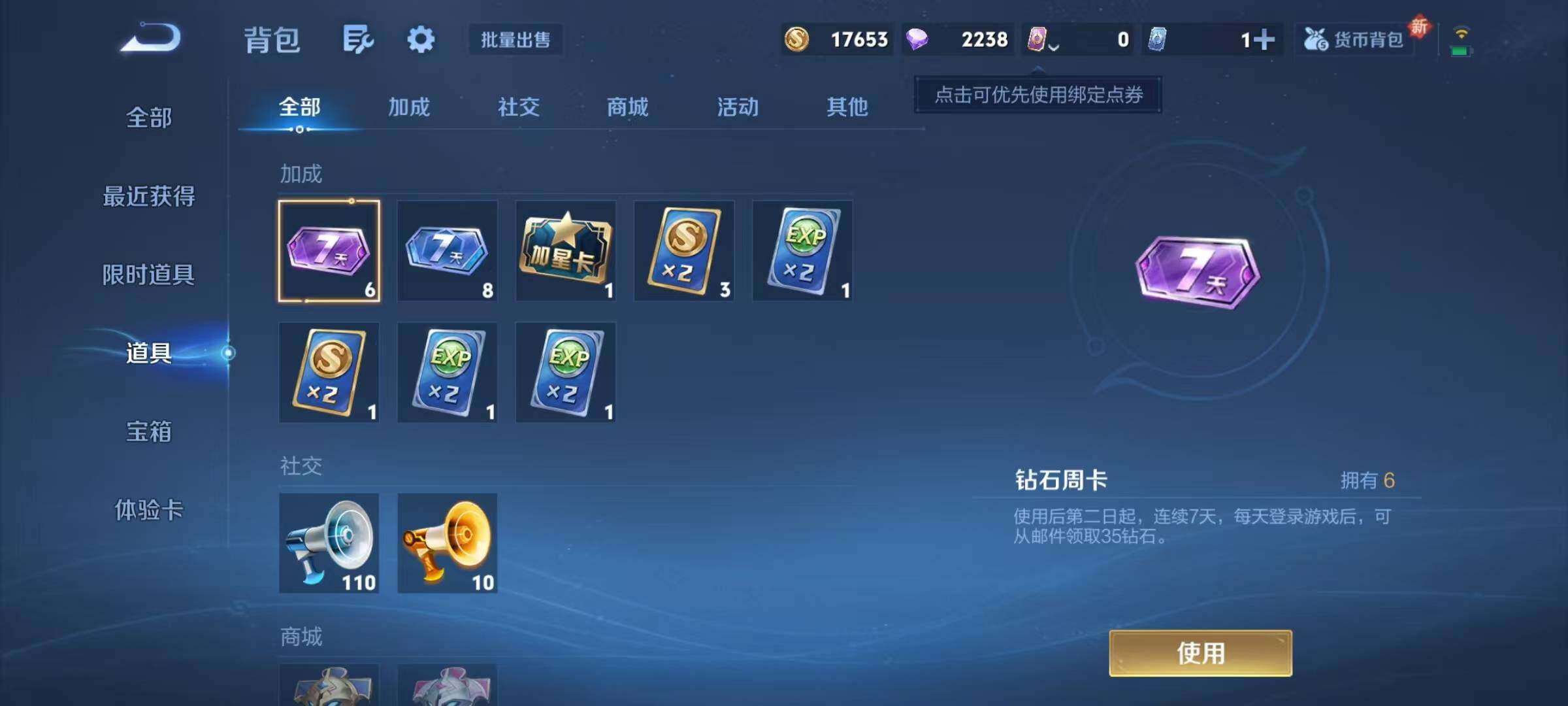 WZJZ3382844王者荣耀账号详情图13