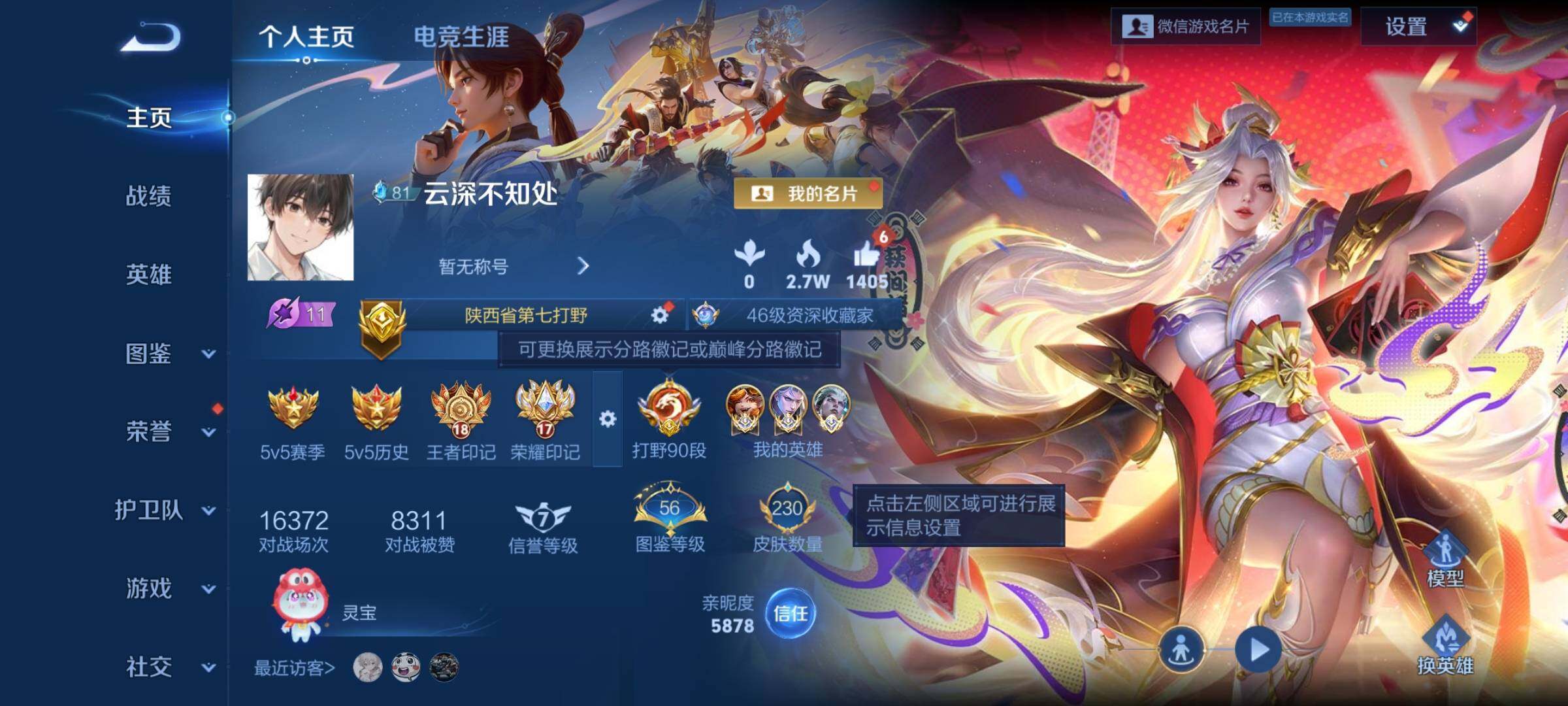 WZCMW3386749王者荣耀账号详情图2