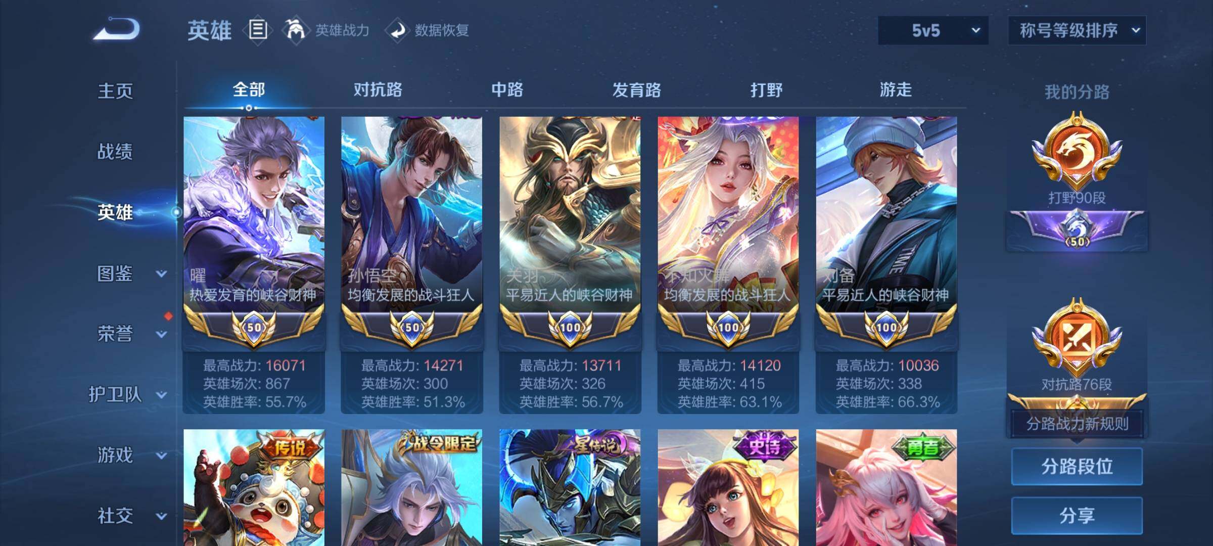 WZCMW3386749王者荣耀账号详情图4