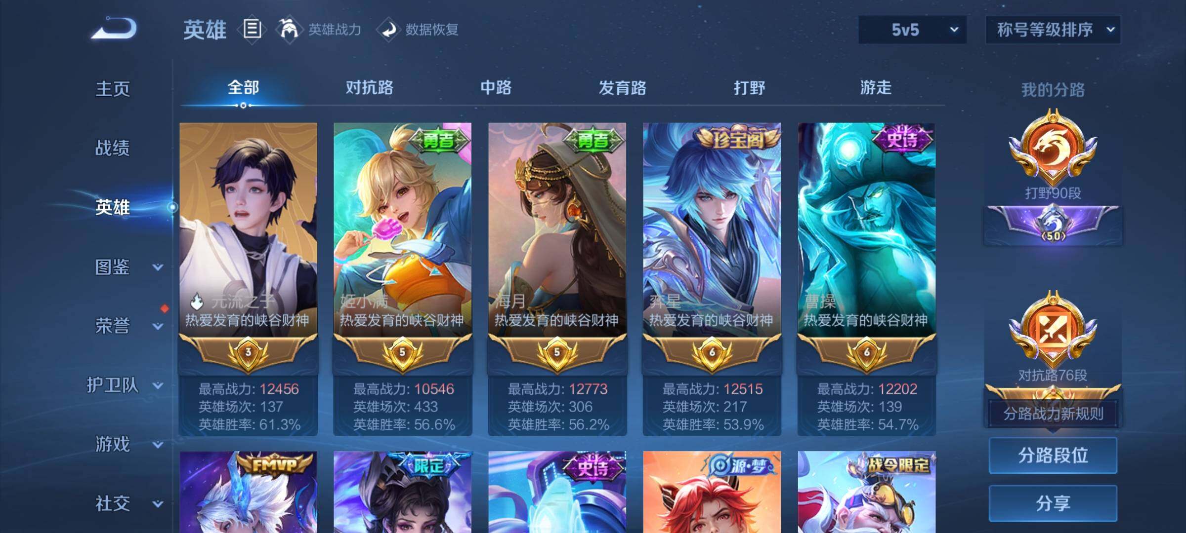 WZCMW3386749王者荣耀账号详情图6