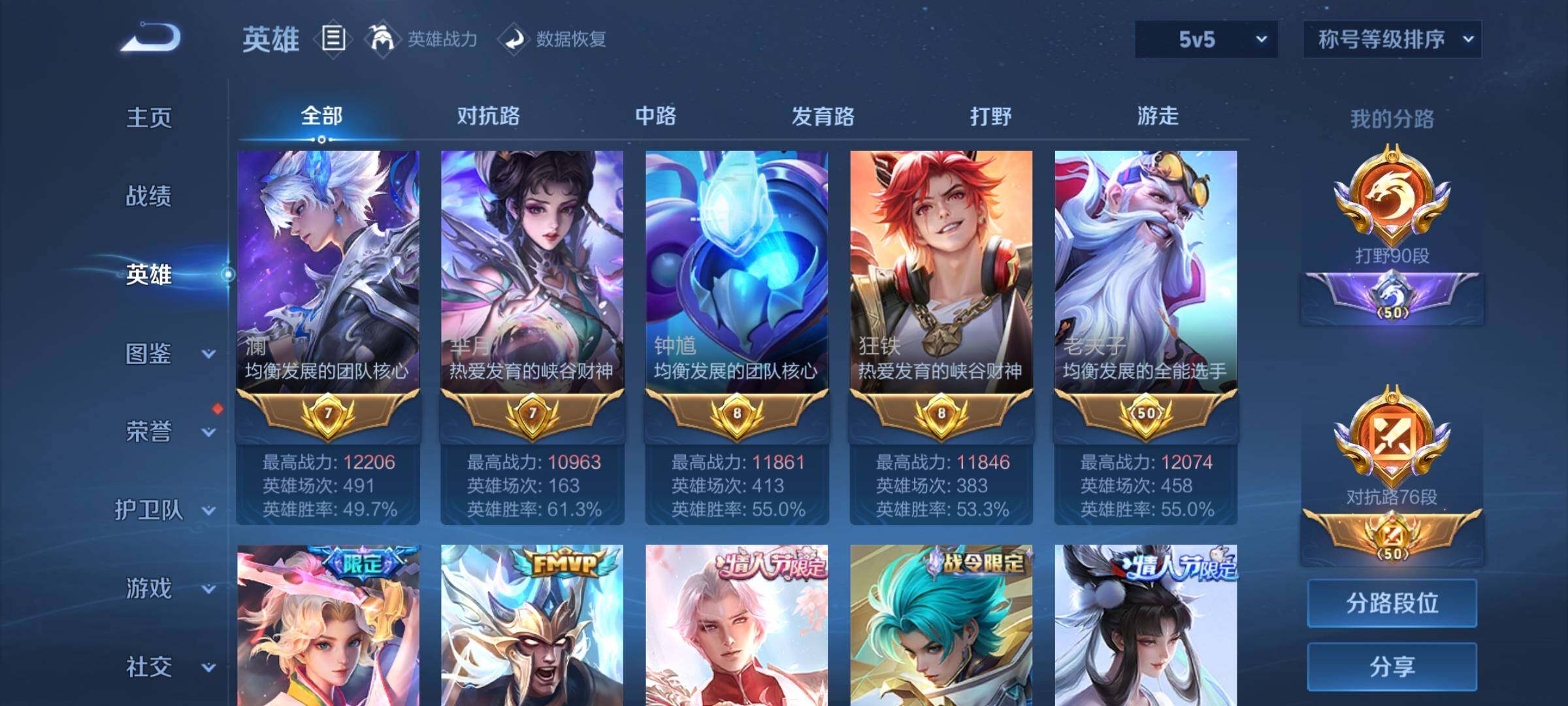 WZCMW3386749王者荣耀账号详情图7