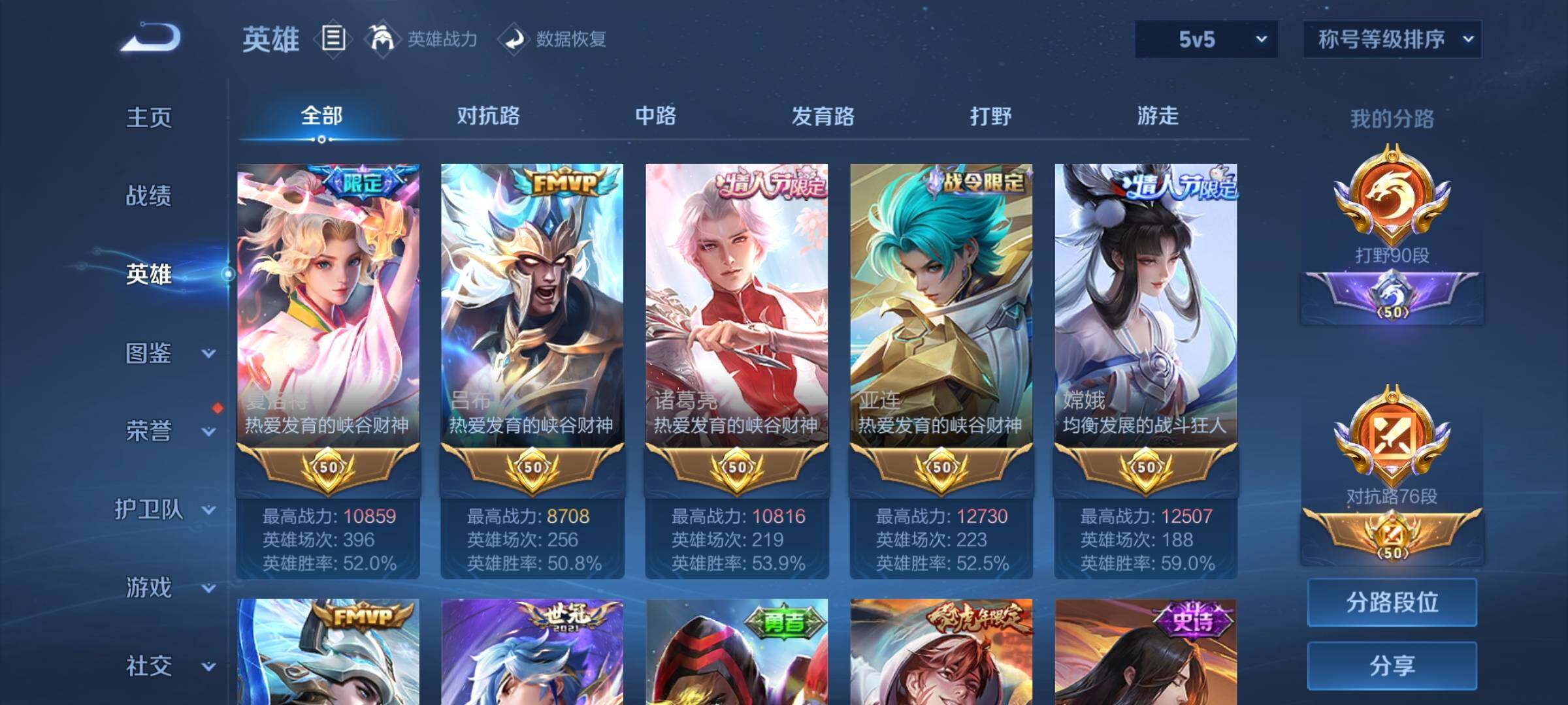 WZCMW3386749王者荣耀账号详情图8