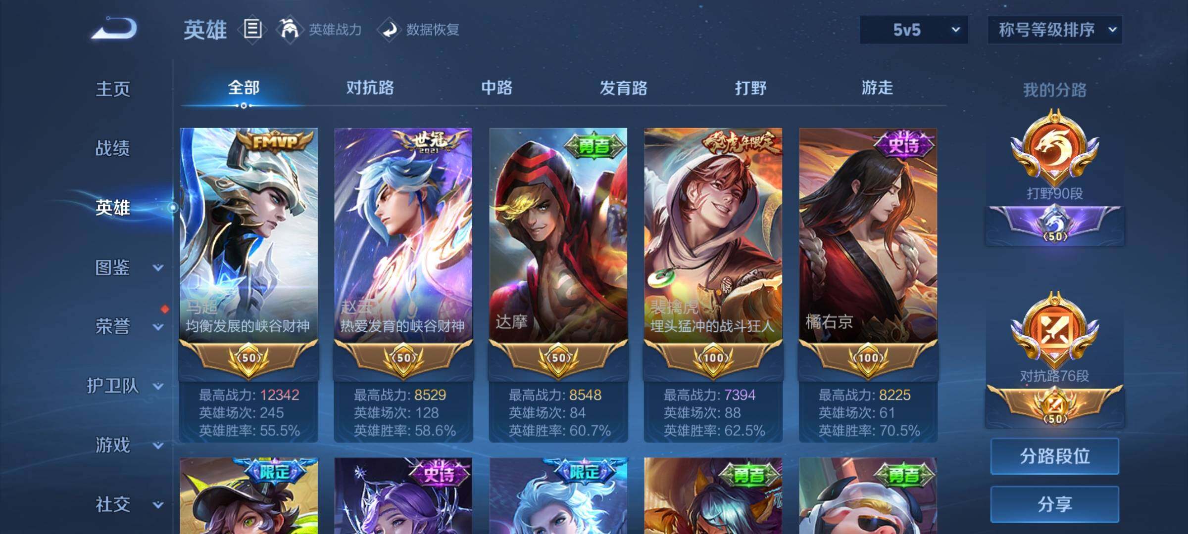 WZCMW3386749王者荣耀账号详情图9