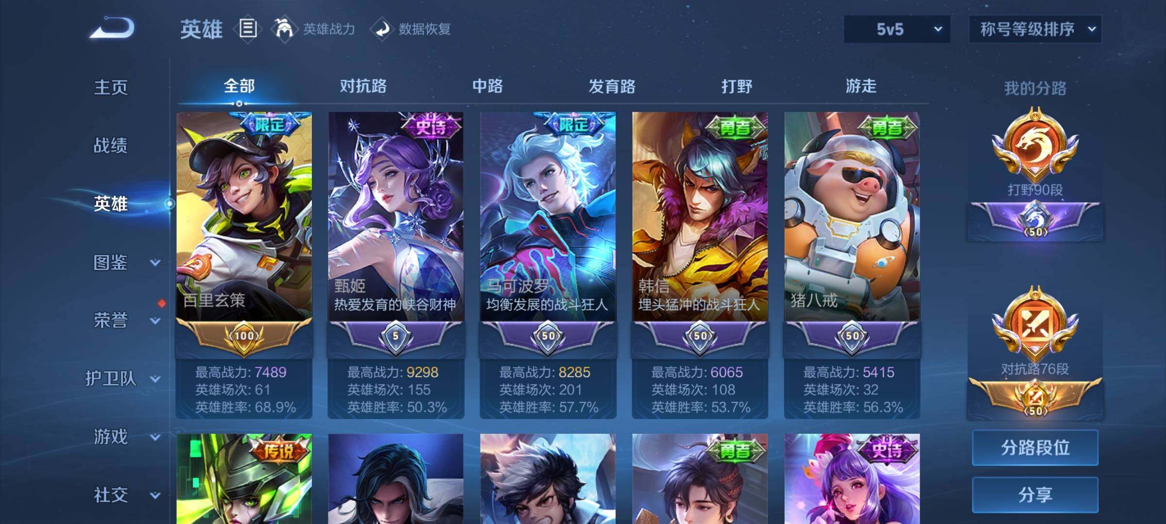 WZCMW3386749王者荣耀账号详情图10