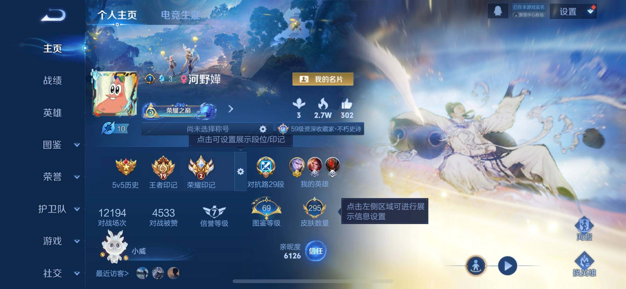 WZQM3383707王者荣耀账号详情图3 WZQM3383707王者荣耀账号详情图3