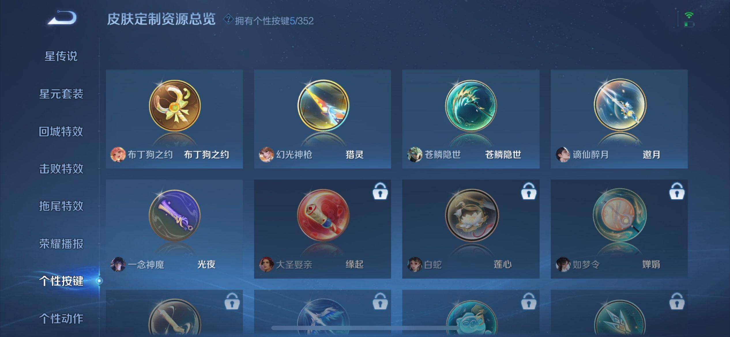 WZQM3383707王者荣耀账号详情图6 WZQM3383707王者荣耀账号详情图6