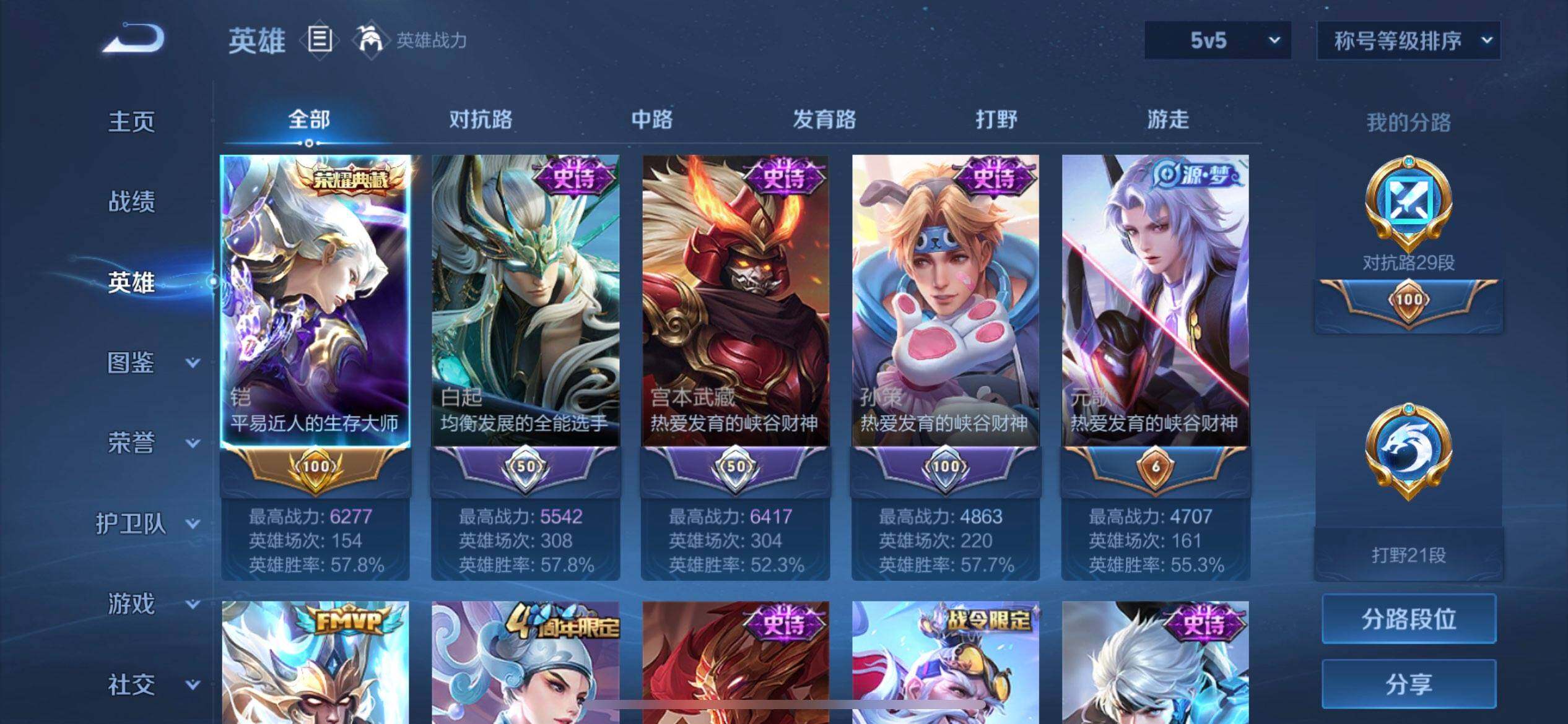 WZQM3383707王者荣耀账号详情图9 WZQM3383707王者荣耀账号详情图9