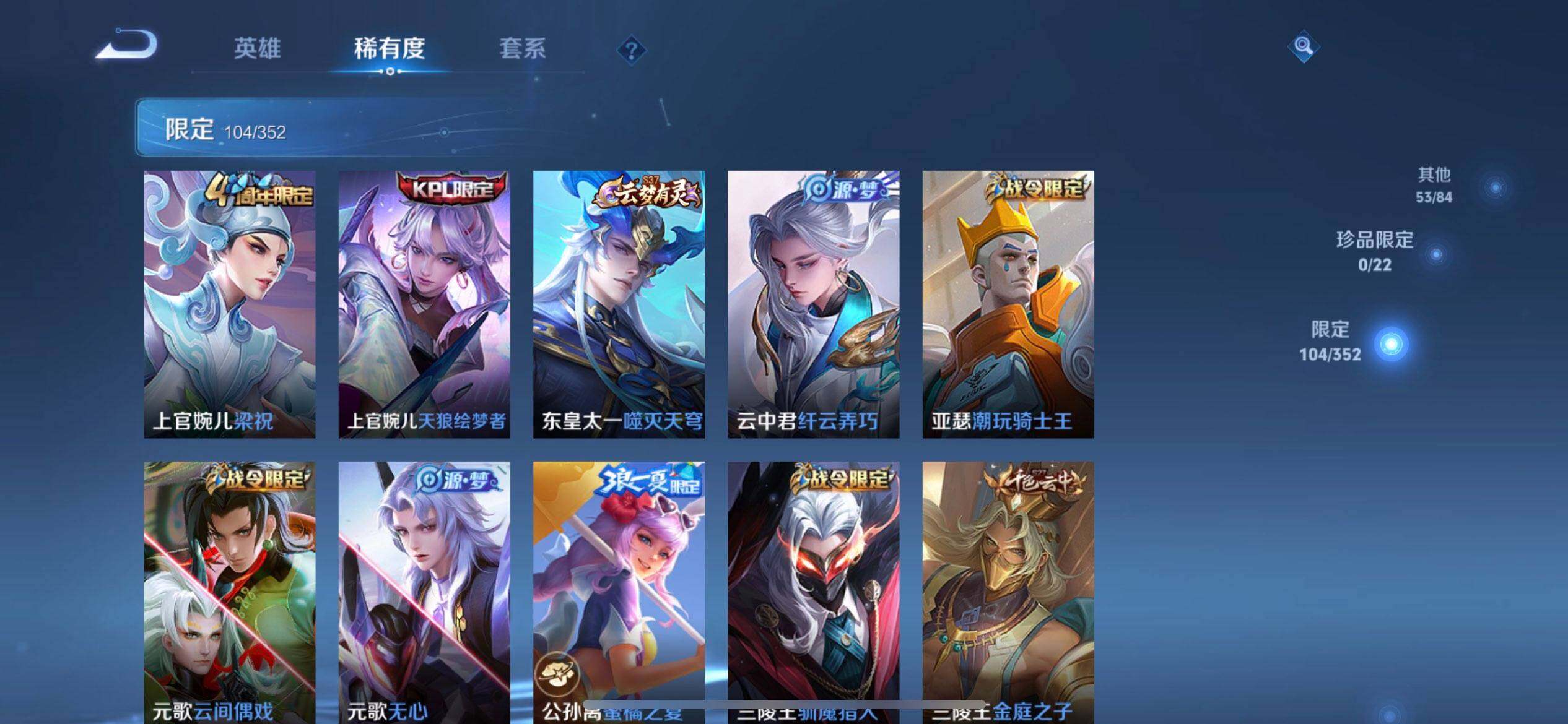 WZQM3383707王者荣耀账号详情图11 WZQM3383707王者荣耀账号详情图11