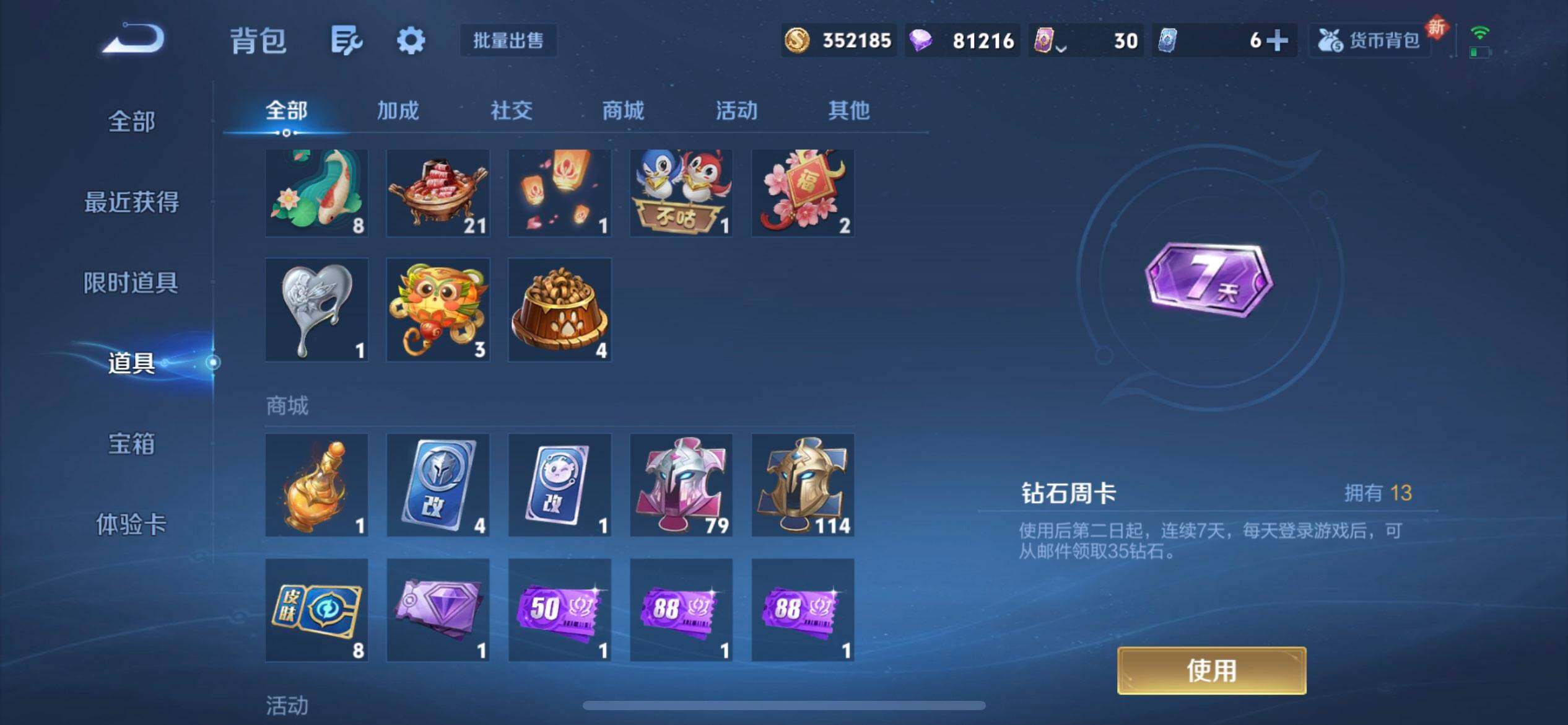 WZQM3383707王者荣耀账号详情图12 WZQM3383707王者荣耀账号详情图12