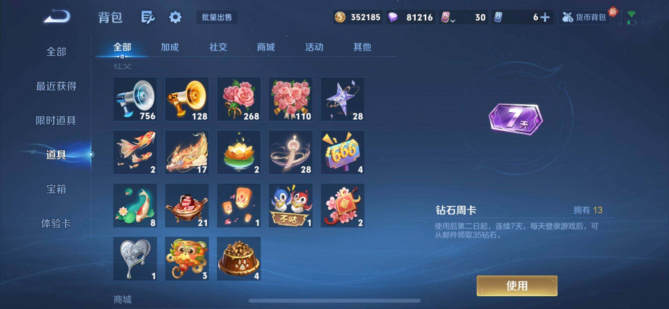 WZQM3383707王者荣耀账号详情图13 WZQM3383707王者荣耀账号详情图13