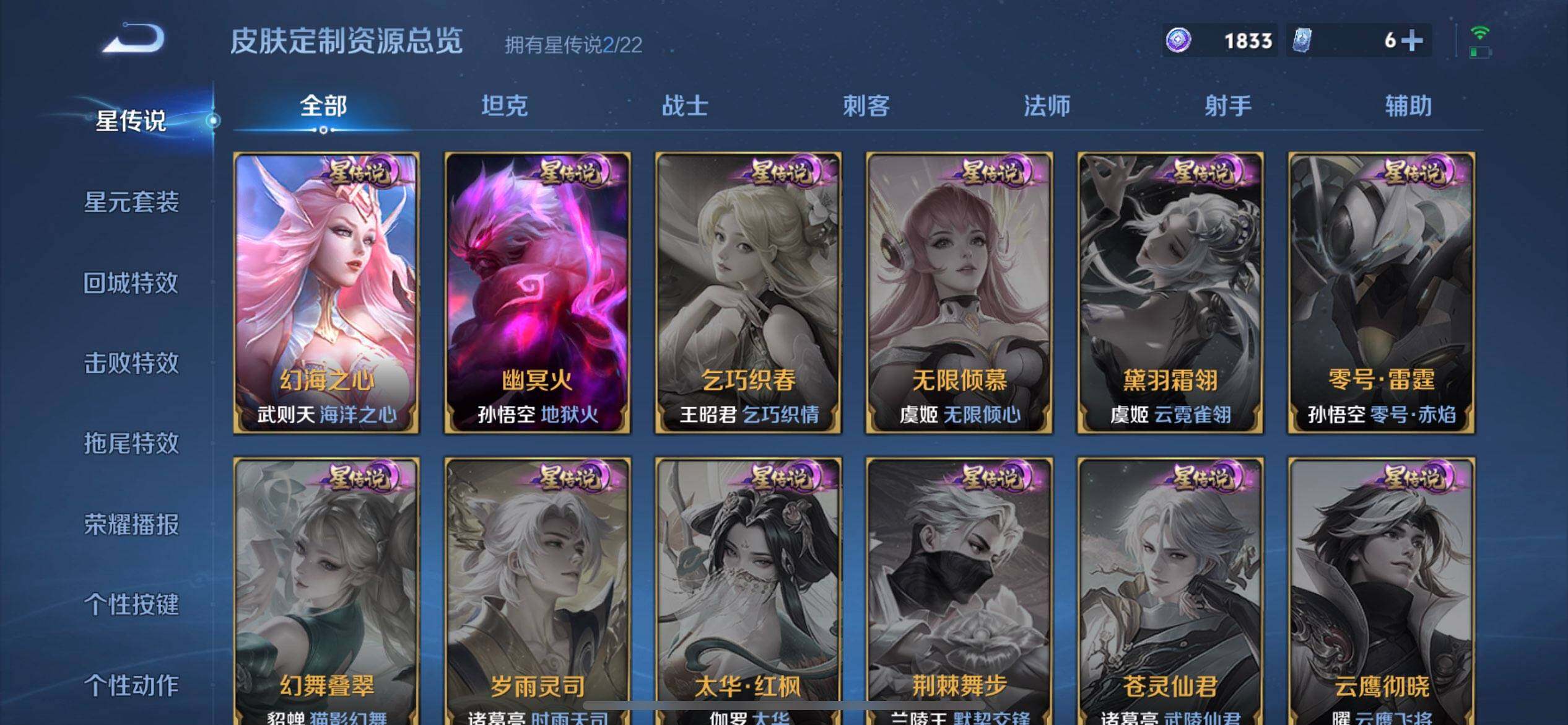 WZQM3383707王者荣耀账号详情图14 WZQM3383707王者荣耀账号详情图14