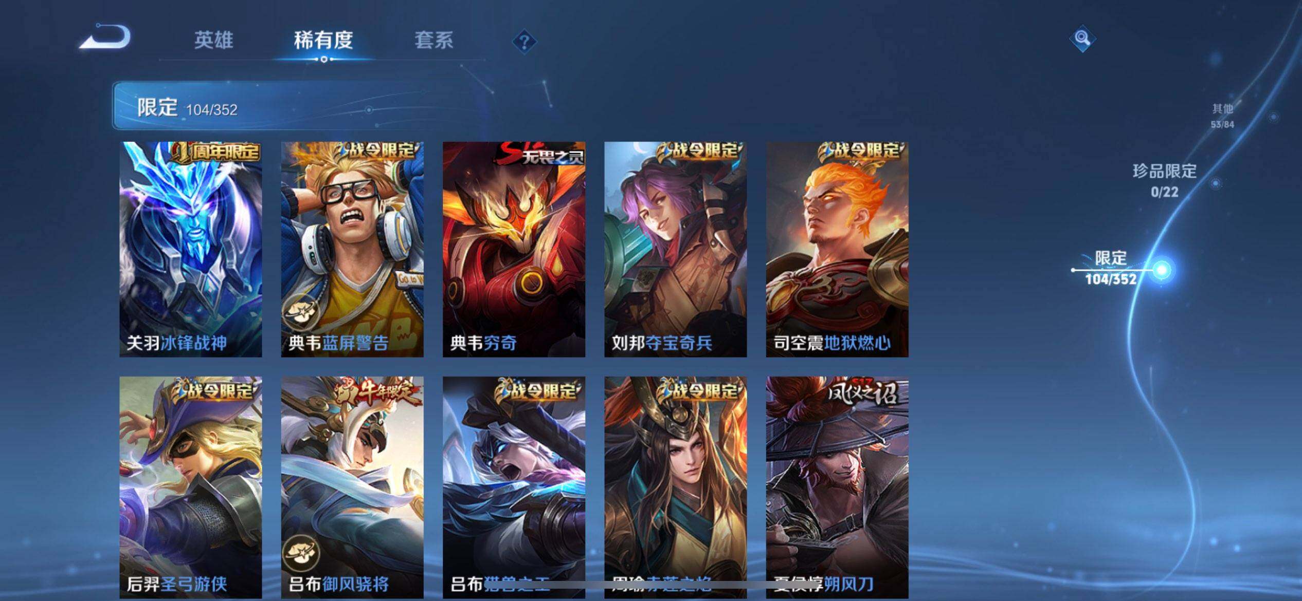 WZQM3383707王者荣耀账号详情图15 WZQM3383707王者荣耀账号详情图15