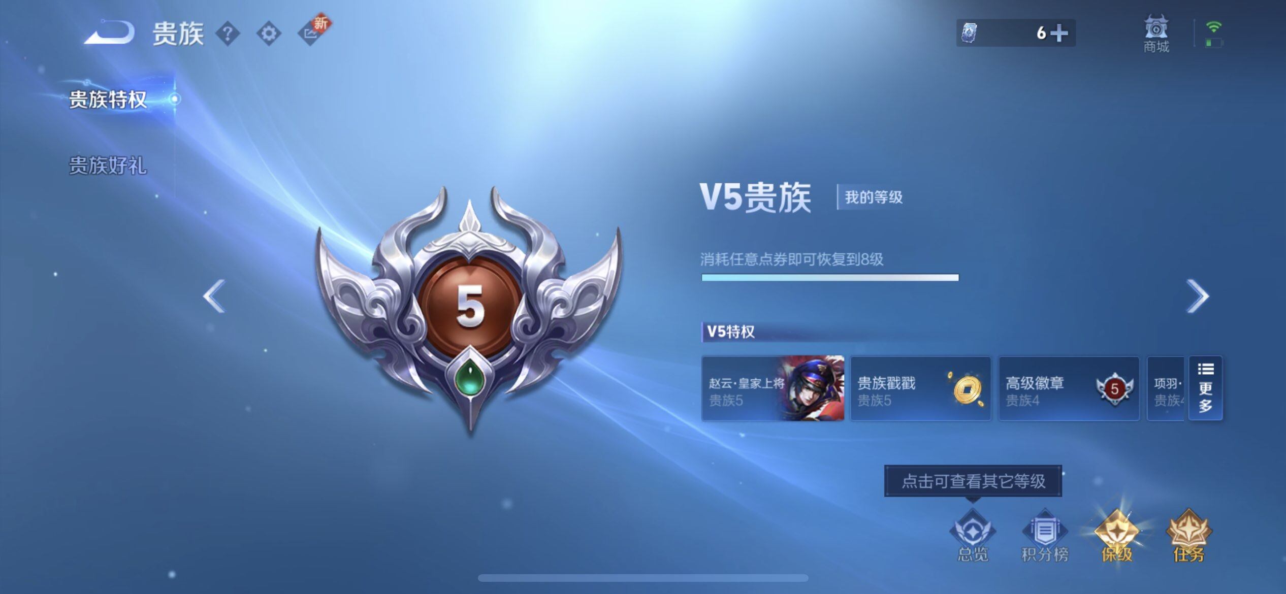 WZQM3383707王者荣耀账号详情图17 WZQM3383707王者荣耀账号详情图17