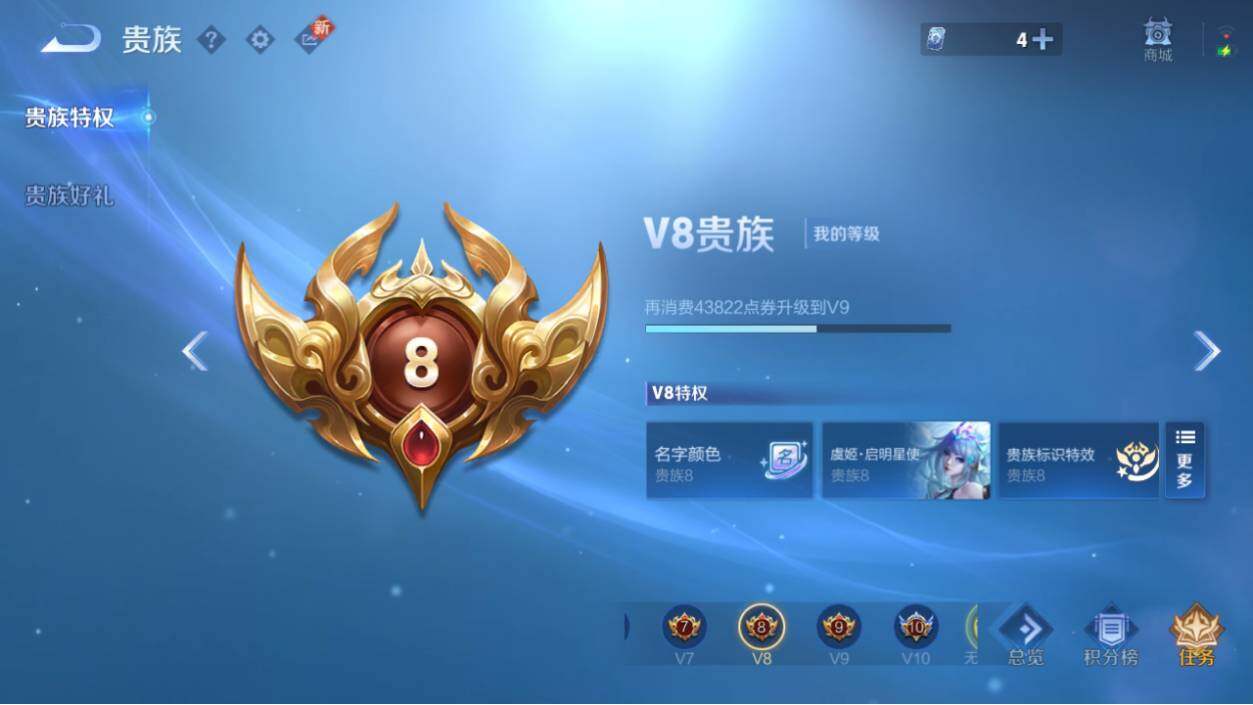 WZ0349476王者荣耀账号详情图9