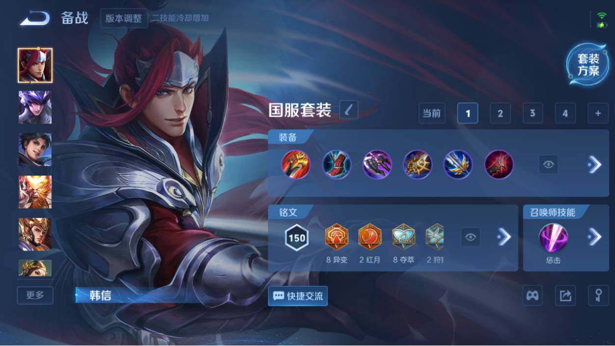 WZ0349476王者荣耀账号详情图11